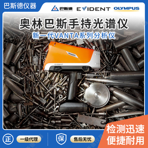 VANTA-手持合金分析仪