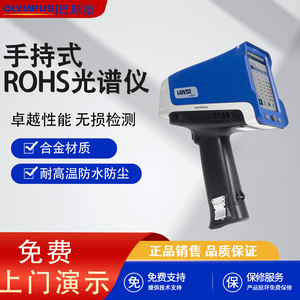 VENTA-ROSH元素分析仪