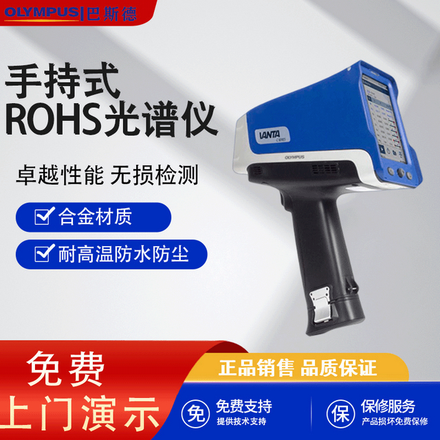 VENTA-ROSH元素分析仪