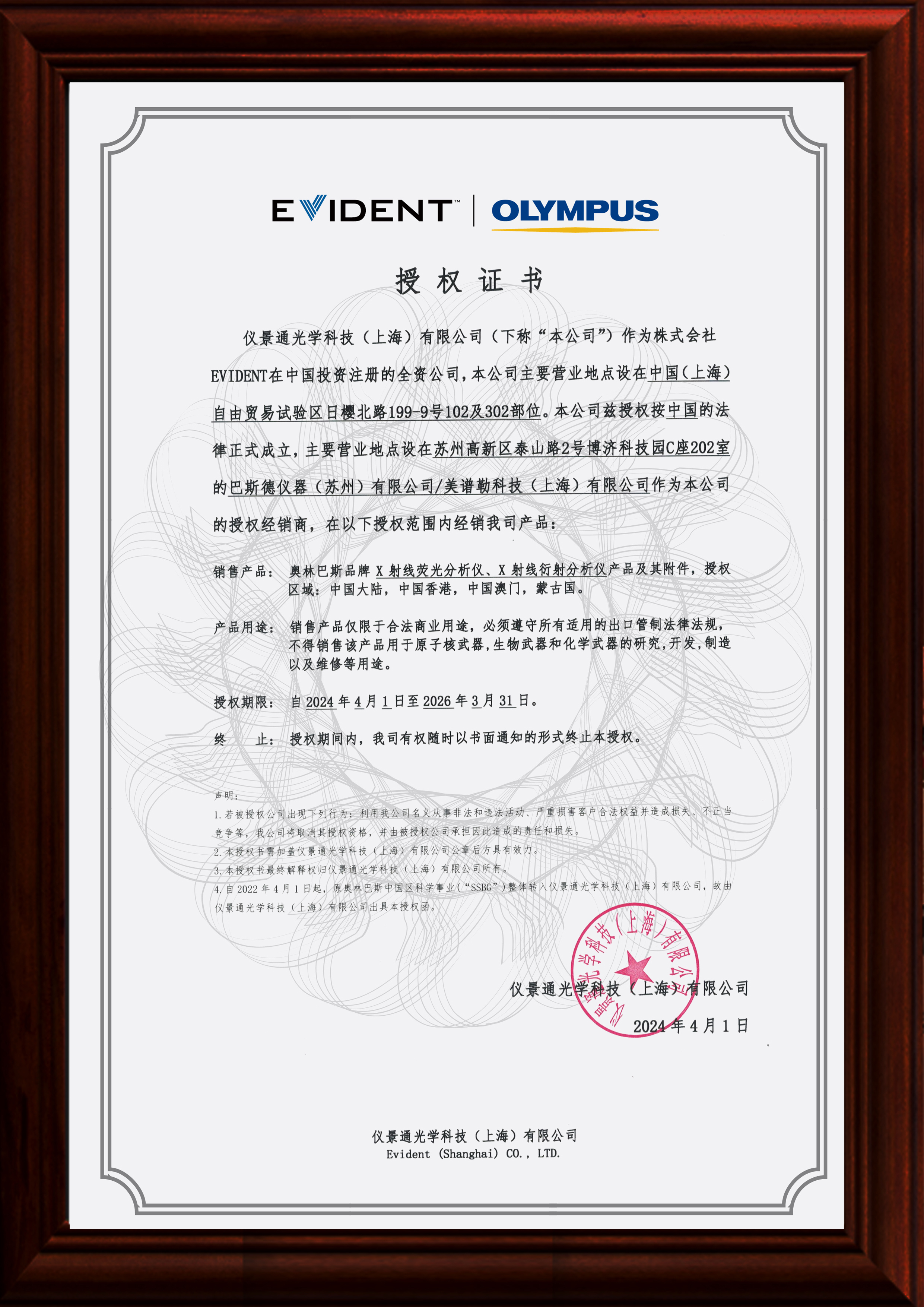 微信图片_20240418163733