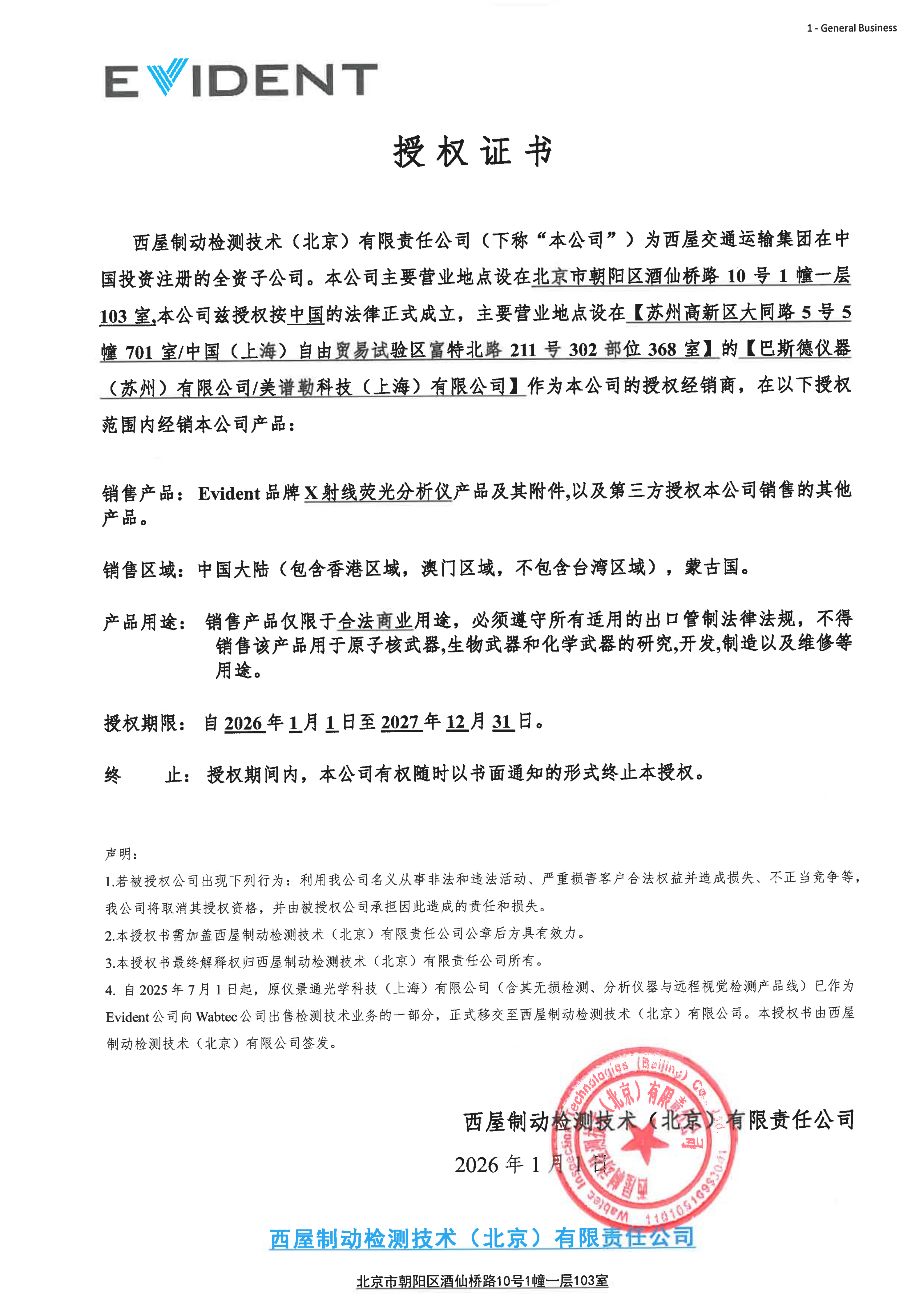 微信图片_20260615091900_24028_1