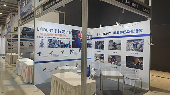 Vanta全新手持光谱青岛化工仪器展推动设备PMI快速分析